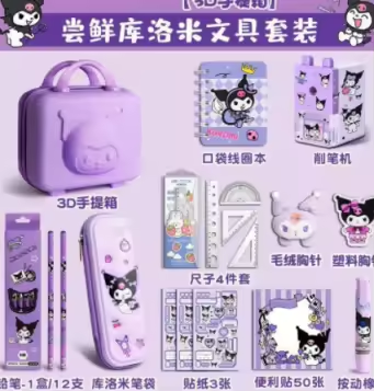 Custom Name Purple Kuromi Hard Case Stationery Set
